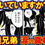 時透無一郎の人生が凄惨すぎ！有一郎が涙した本当の理由が悲しすぎる。【鬼滅の刃・きめつのやいば】