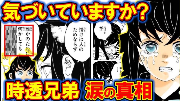 時透無一郎の人生が凄惨すぎ！有一郎が涙した本当の理由が悲しすぎる。【鬼滅の刃・きめつのやいば】