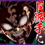 鬼滅の刃 2期 遊郭編 第10話『絶対諦めない』アニメリアクション Anime Reaction Demon Slayer Season 2 Yukaku hen Episode 10