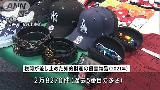 人気アニメ「鬼滅の刃」模造品の輸入差し止めが前年比10倍に(2022年3月4日)