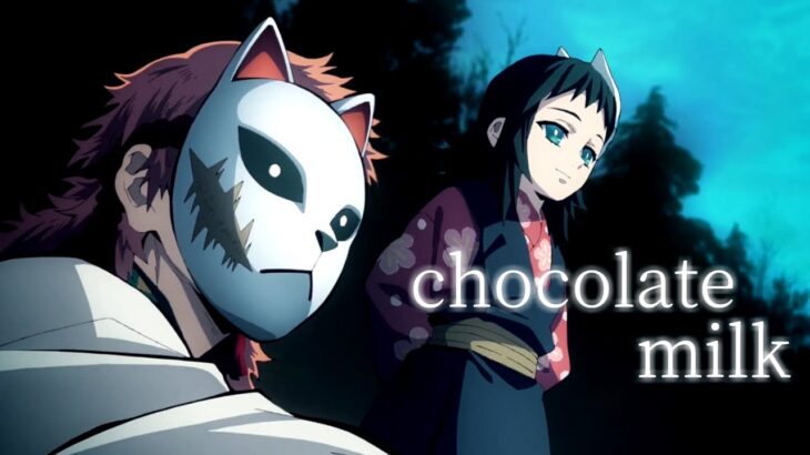 【MAD】 鬼滅の刃 × チョコレートミルク