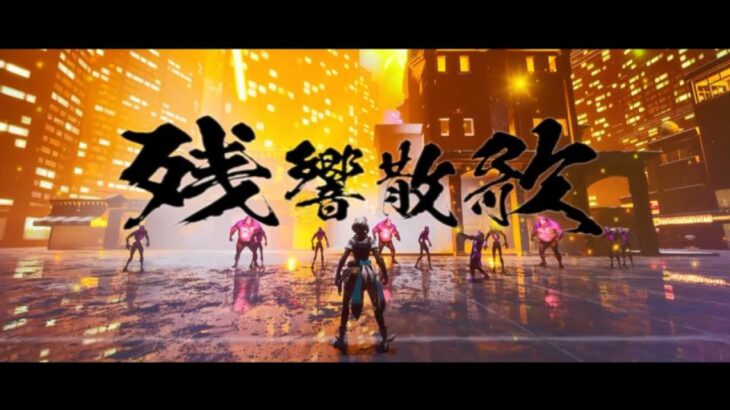 Aimer「残響散歌」MUSIC VIDEO（テレビアニメ「鬼滅の刃」遊郭編オープニングテーマ）フォートナイトで再現してみた。