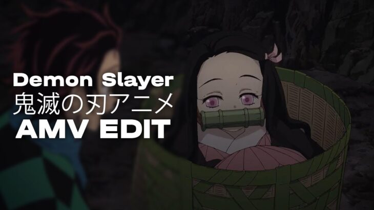 Demon Slayer Anime [AMV EDIT] 鬼滅の刃アニメ[AMVEDIT]