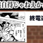 国民的アニメ鬼滅の刃の殿堂入りボケてがツッコミどころ満載だったwww#４５【漫画】【最新ランキング】【北斗の拳】【土俵のマドンナ】