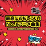 【倍速】残響散歌 アニメ「鬼滅の刃」 ORIGINAL COVER TIME-SPEED Ver.