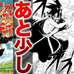 【打ち切り漫画】平成の鬼滅？「切法師」という神設定の漫画とは？