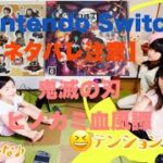 鬼滅の刃ヒノカミ血風譚Nintendo Switch【ネタバレ注意】