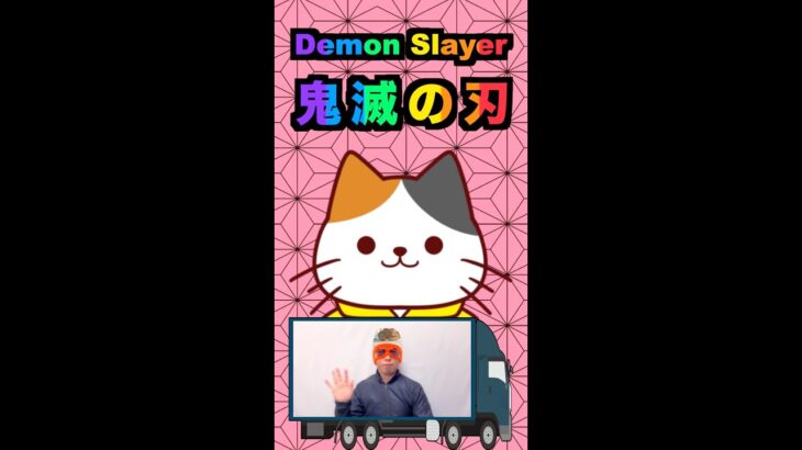鬼滅の刃 : Demon Slayer – LiSA 『紅蓮華』 (Infinite Loop Music Video : 無限ループMV) 2-1 @LiSA Official YouTube