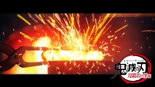 テレビアニメ  鬼滅の刃  『刀鍛冶の里編』  PV　[Demon slayer new story]　ファンメイド