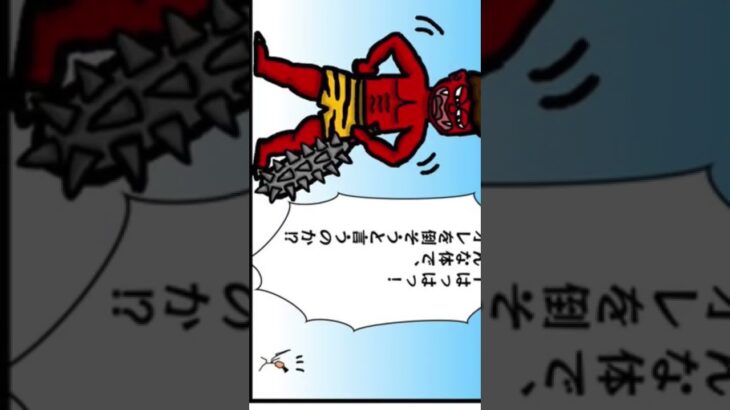 【おとなの…４コマ漫画。シリーズ】第１８回「一寸法師」もしも令和時代だったら…⁉︎ #shorts