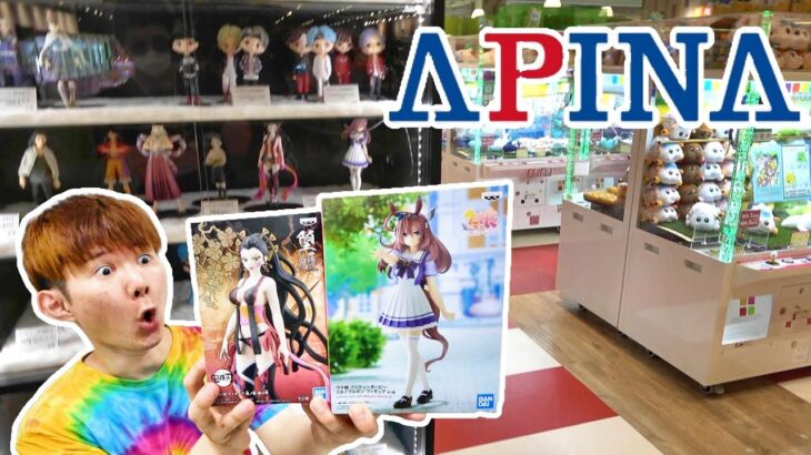 クレーンゲームアピナ新利府北館店‼鬼滅の刃・ウマ娘　最新フィギュア