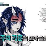 【鬼滅の刃】주간귀살대 / 눈으로 말해요