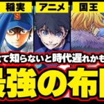 【マガジン】アニメ化の期待作が強すぎ… 今最もアツい連載作品を徹底解説！！【ブルーロック/東京卍リベンジャーズ/ダイヤのA/七つの大罪/ガチアクタ/彼女お借りします】【考察】※ネタバレ注意