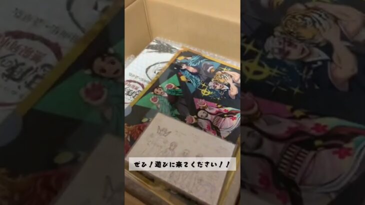 〘鬼滅の刃〙❧✿動画予告✿☙次回は！鬼滅祭グッズ開封動画です🎁