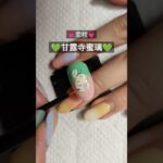 【鬼滅の刃】恋柱 甘露寺蜜璃ネイル💗 Demon Slayer nail art
