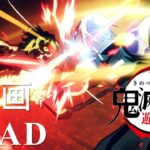 【作画MAD】鬼滅の刃 Demon Slayer   / 作画 Sakuga MAD