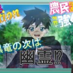 天逆毎のアニメreaction【農民スキル】３話　弟登場　#アニメリアクション#農民関連のスキルばかり上げてたら何故か強くなった