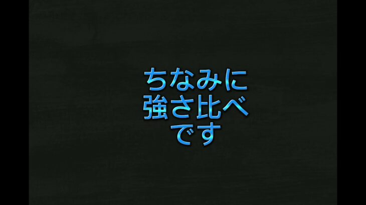 リクエスト募集！　#強さ比べ #ヒューマンバグ大学 #ドラゴンボール #鬼滅の刃 #アニメ #shorts #リクエスト