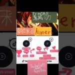 Aimer エメ [Asa ga kuru/朝が来る] MUSIC VIDEO (TV アニメ 鬼滅の刃 遊郭編 エンディングテーマ）