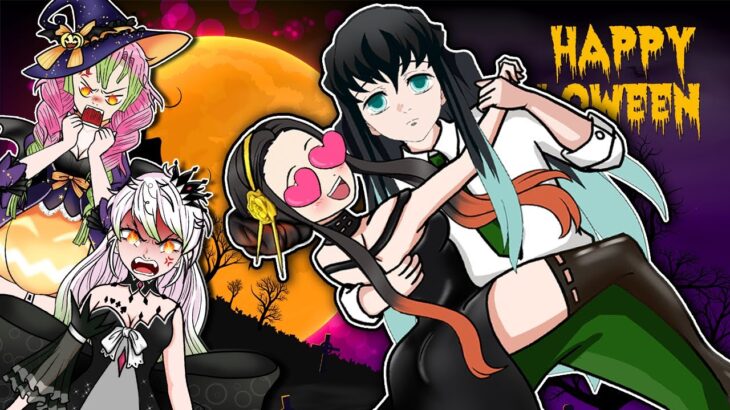 【鬼滅の刃漫画】❤️ ねずこ、むいちろう、うめ、みつり – 思い出に残るハロウィン❤️【鬼滅の刃】Demon Slayer Paper