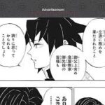 鬼滅の刃 204話 FULL 日本語 Kimetsu No Yaiba 204 Raw Full JP