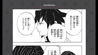 鬼滅の刃 204話 FULL 日本語 Kimetsu No Yaiba 204 Raw Full JP