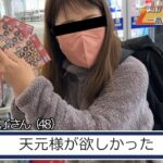 【一番くじに沼る女】A子さん（48）鬼殺の志～参を引く