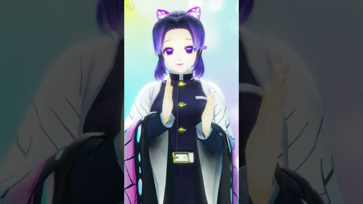 可愛くてごめん / Sorry for being cute【鬼滅の刃MMD / Demon Slayer / Kimetsu no Yaiba MMD】 #shorts