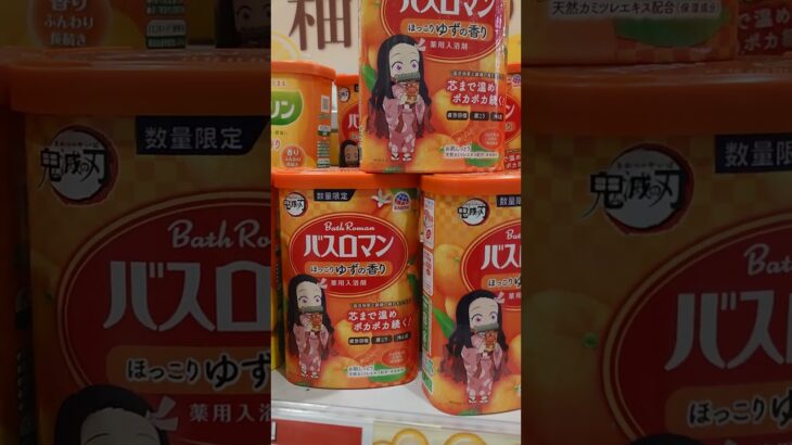 鬼滅の刃　禰豆子ほっこりゆず🍊