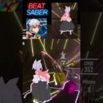 【BeatSaber】残響賛歌  – Aimer  TVアニメ「鬼滅の刃 遊郭編」OPテーマ【ビートセイバー】 #short