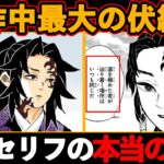 【鬼滅の刃】継国縁壱のセリフの意味があまりに深すぎた…!! 単行本限定情報で明かされた秘話から継国縁壱を徹底解説【※ネタバレ注意】