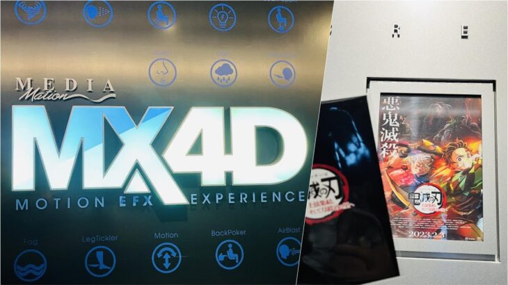 2月25日，《鬼滅之刃》MX4D/4DX上映！享受吧