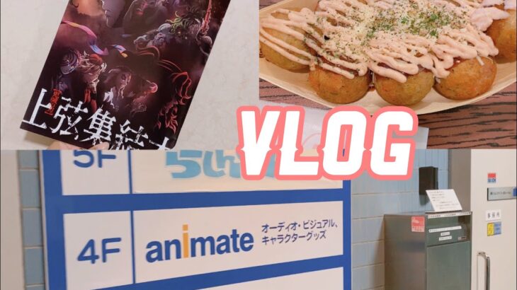 トイレチャンスだらけの鬼滅の刃で新アニメ中にトイレに行った話など【Vlog】