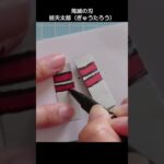 鬼滅の刃の妓夫太郎をおりがみで作ってみた