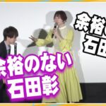 【鬼滅の刃】花澤香菜＆小西克幸が悪ノリ？「余裕のない石田彰」と連呼　「ワールドツアー上映『鬼滅の刃』上弦集結、そして刀鍛冶の里へ」舞台あいさつ