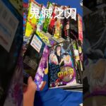 鬼滅之刃 吾峠呼世晴 全23卷 台灣版 漫畫Demon Slayer Koyoharu Gotōge Taiwan version All 23 volumes of comics