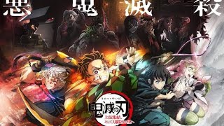 テレビアニメ「鬼滅の刃」 刀鍛冶の里編 第2弾PV 2023年4月9日放送開始