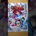 ジャンプショップで、【鬼滅の刃の刀鍛冶の里編】のポスターあってテンションあがりました😆🙌✨✨☘️【 Demon Slayer⚔ Swordsmith Village Arc 】English