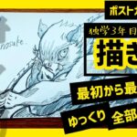 【鬼滅の刃イラスト】嘴平伊之助の書き方/How to draw Inosuke【demon slayer illustration】