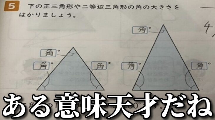 【神回】学校のボケ満載のテストの珍回答や例文がツッコミどころ満載だったｗｗ【アニメ】【ドラえもん】【鬼滅の刃】【ボケて】【面白画像】【漫画】【あるある】【誤字】【誤植】【教科書】【挿絵】【総集編】