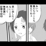 【鬼滅の刃漫画】結婚報告 ~16
