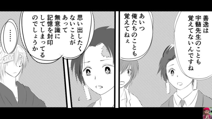 【鬼滅の刃漫画】結婚報告 ~16