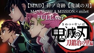 FULL.Ver MAN WITH A MISSION & milet【絆ノ奇跡】鬼滅の刃【MAD】刀鍛冶の里編