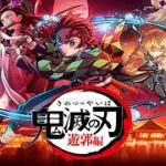 【同時視聴】特別編集版「鬼滅の刃」遊郭潜入編【土曜プレミアム】 を同時視聴【テレビ生実況】【同時視聴】【視聴リアクション】