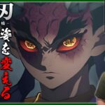 鬼滅の刃 3期 刀鍛冶の里編 第7話 アニメリアクション Anime Reaction Demon Slayer Season 3 Swordsmith Village Arc Episode 7