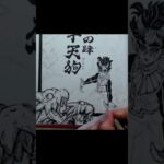 Drawing Anime Dragons – Demon Slayer S3 #art #アニメ #manga #sketch #kimetsunoyaiba #鬼滅の刃 #マンガ #shorts