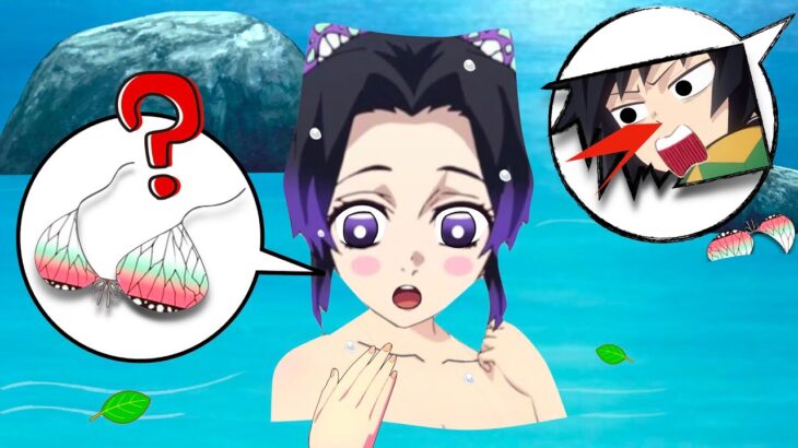 【鬼滅の刃】胡蝶しのぶの水着を川でなくすアニメ【Demon Slayer】Anime that Shinobu’s swimsuit loses in the river