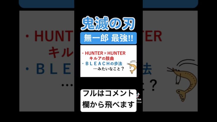 【鬼滅の刃】無一郎最強‼︎【刀鍛冶の里編】