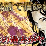 アニメ「鬼滅の刃」刀鍛冶の里編 最終話｜鬼舞辻無惨の過去・青い彼岸花【きめつのやいば】ネタバレ・考察・漫画・禰豆子・炭治郎・玄弥・甘露寺蜜璃・時透無一郎・半天狗