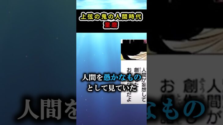 【鬼滅の刃】上弦の鬼の人間時代（童磨）【ゆっくり解説】